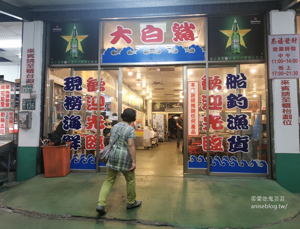 大白鯊海產，有小橋流水庭園的海鮮熱炒店