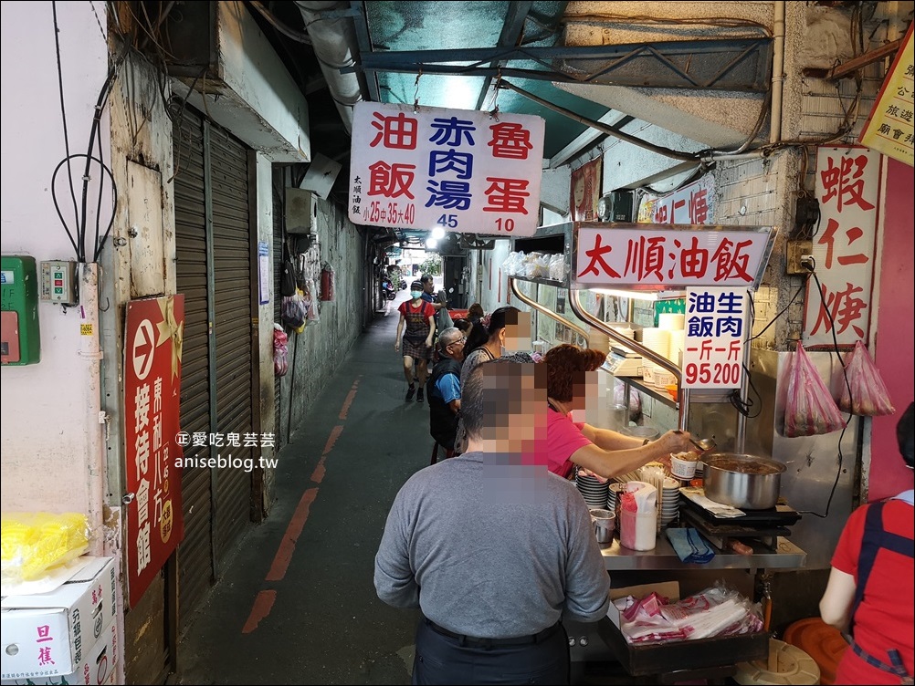 太順油飯、赤肉湯，隱藏在三和市場小吃老店，三重台北橋站美食(姊姊食記)