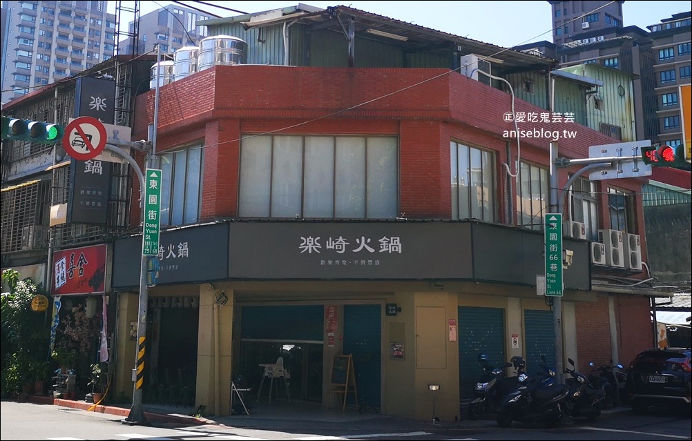 樂崎火鍋-萬華店，加蚋仔商圈美食(姊姊食記)