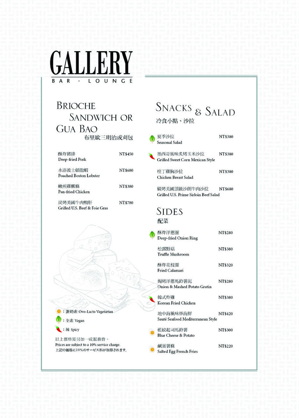 晶華酒店上庭酒廊gallery全時段餐廳，週末有早午餐唷！