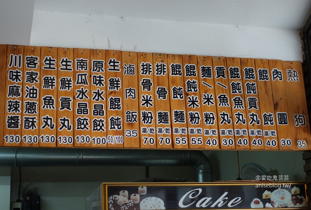 江技舊記餛飩店，70年客家美食專賣，餛飩、肉圓是招牌，平價又美味！