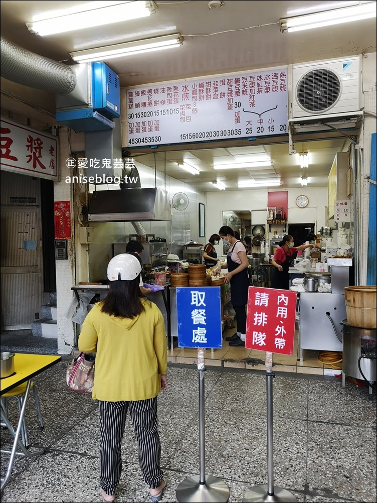 永和豆漿老店@永吉路30巷，招牌蒜苗辣椒醬油，市政府站美食(姊姊食記)