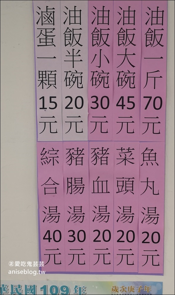 大龍峒熊會長油飯(大龍峒無名油飯)，早上九點就賣完打烊的超人氣小吃，滷鴨蛋超好吃(姊姊食記)