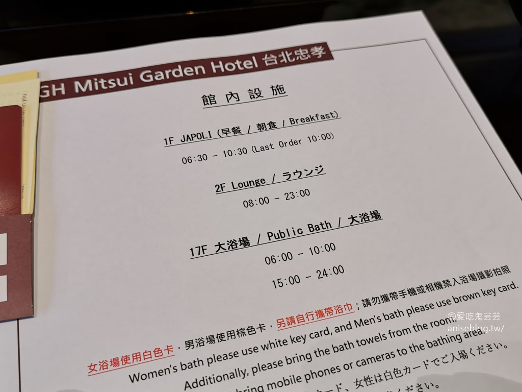 和苑三井花園飯店，純日式的住宿、服務與早餐，用了旅遊補助好划算 XD