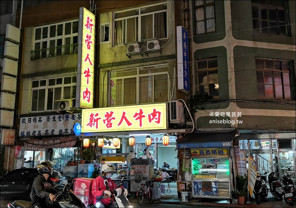 新營人牛肉，台灣牛料理熱炒宵夜，延三夜市美食(姊姊食記)