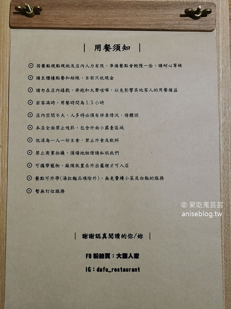 大腹人家，一週只營業四天，台式料理小清新，香酥紅燒豚肉超人氣！