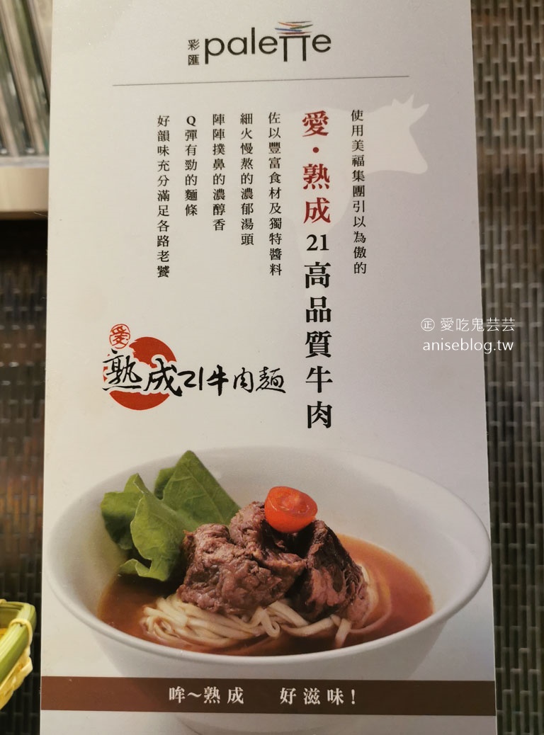 台北美福大飯店 palette 彩匯自助餐廳和牛吃到飽，加 semi-buffet 位上主餐和牛 or 龍蝦