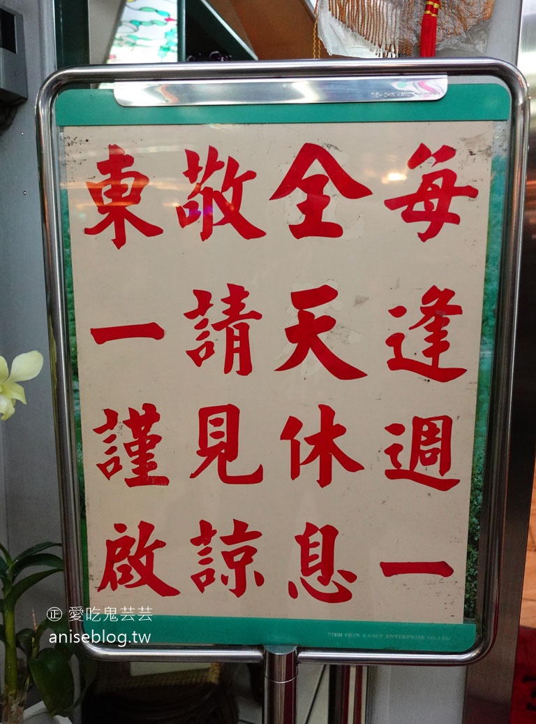 東一排骨台北總店，懷舊美味排骨飯，飄香40多年