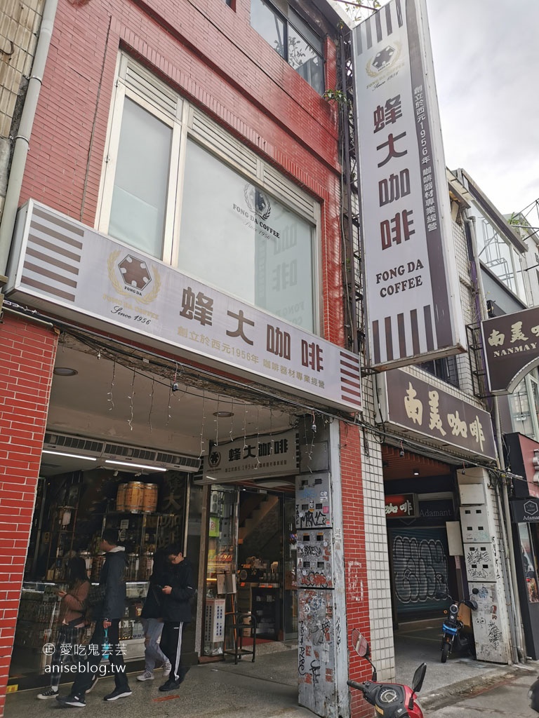 蜂大咖啡| 西門町知名老派咖啡店之老派早餐