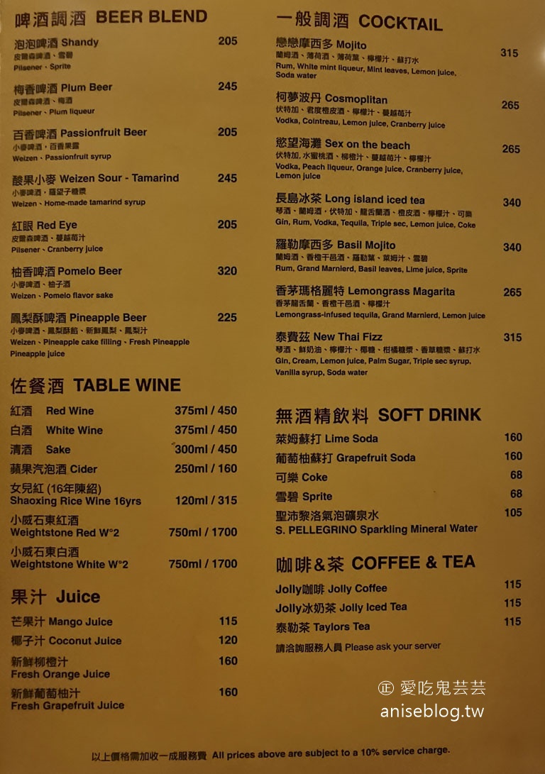 JOLLY卓莉手工釀啤酒+泰食餐廳(衡陽店)，繼續老派之旅！