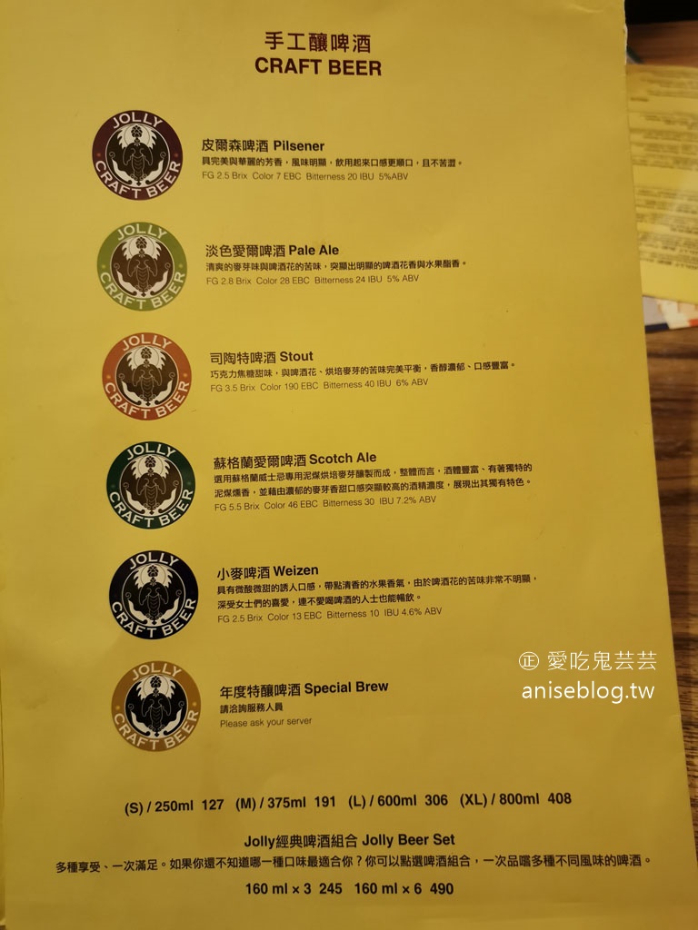 JOLLY卓莉手工釀啤酒+泰食餐廳(衡陽店)，繼續老派之旅！