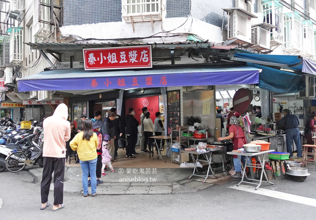 秦小姐豆漿店，樣樣美味超推薦，豇豆蛋餅、獅子頭系列最特別