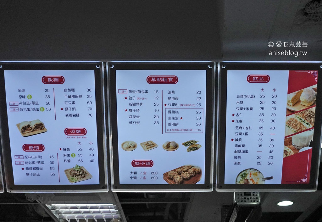 秦小姐豆漿店，樣樣美味超推薦，豇豆蛋餅、獅子頭系列最特別