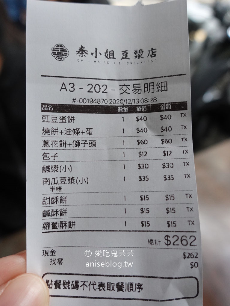 秦小姐豆漿店，樣樣美味超推薦，豇豆蛋餅、獅子頭系列最特別