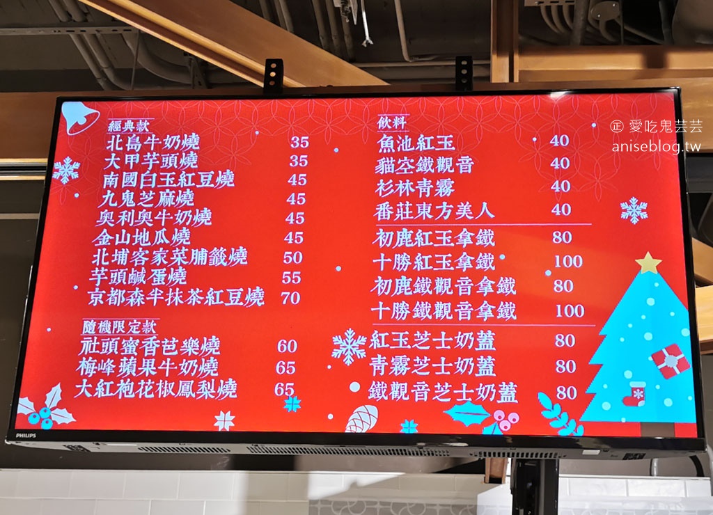 青畑九號豆製所京站，超浮誇7公分太鼓燒，花椒鳳梨、蜜香芭樂、蘋果鳳梨新口味！