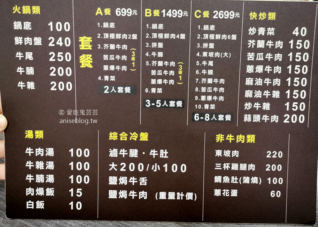 輝哥本土牛肉爐，台南溫體牛肉划算又可口！