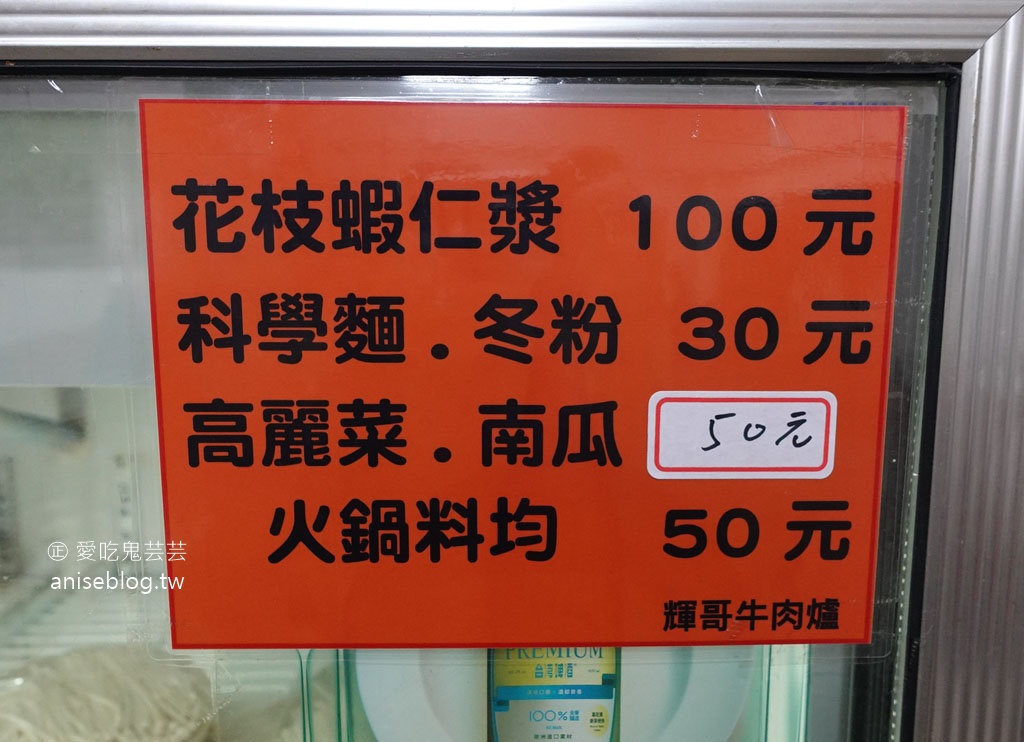 輝哥本土牛肉爐，台南溫體牛肉划算又可口！