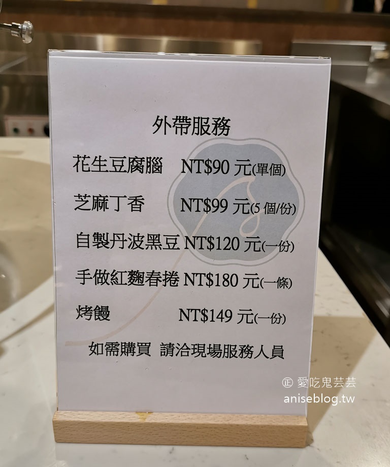 御蓮齋，無添加、原型食物，回到最原始無化學添加的料理！