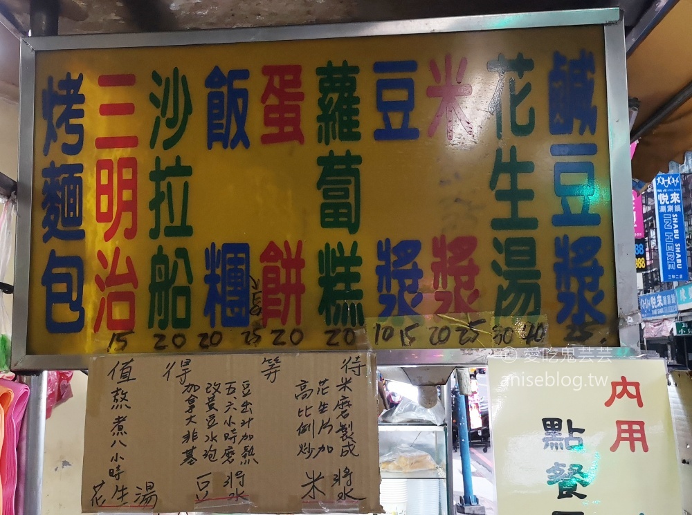 益昌豆漿、米漿、花生湯，三重深夜食堂，超人氣宵夜、平價早餐(姊姊食記)