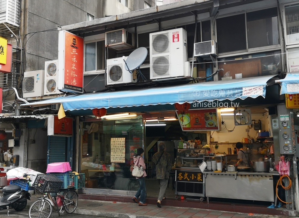 三禾米粉湯，美味黑白切，台大醫院、善導寺站美食(姊姊食記)