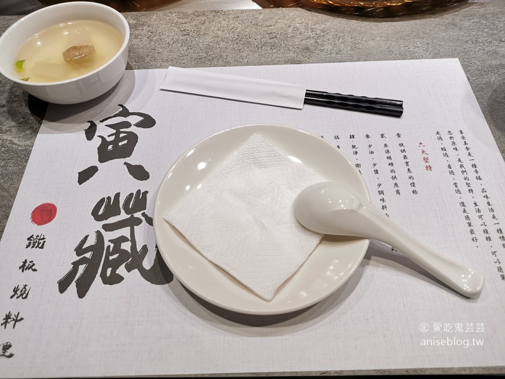 寅藏鐵板燒(忠孝店)，和牛套餐$488、蔬菜攤+海鮮攤任選，+ $70和牛滷肉飯吃到飽