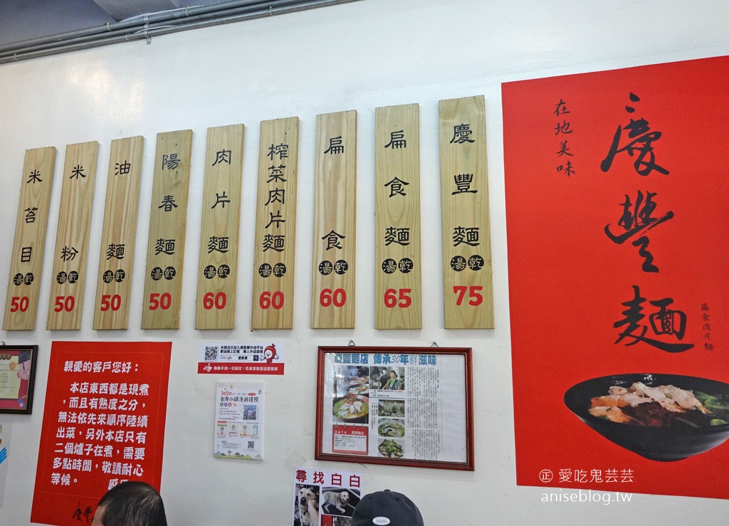 花蓮慶豐麵店，在地人激推、小菜超厲害的排隊麵店 👍