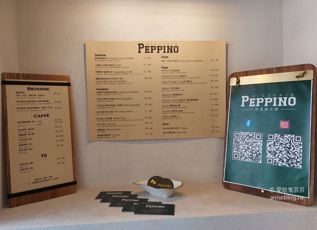 PEPPINO 培皮諾小館，全球披薩大賽的冠軍在這裡！(文末菜單)