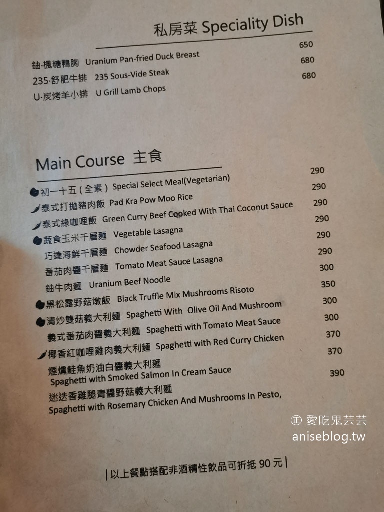 鈾咖啡餐酒館Uranium Cafe ，大安站不限時咖啡店