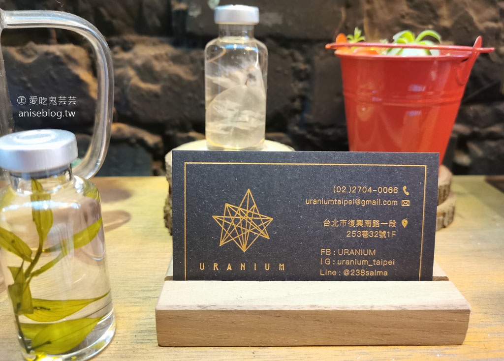 鈾咖啡餐酒館Uranium Cafe ，大安站不限時咖啡店