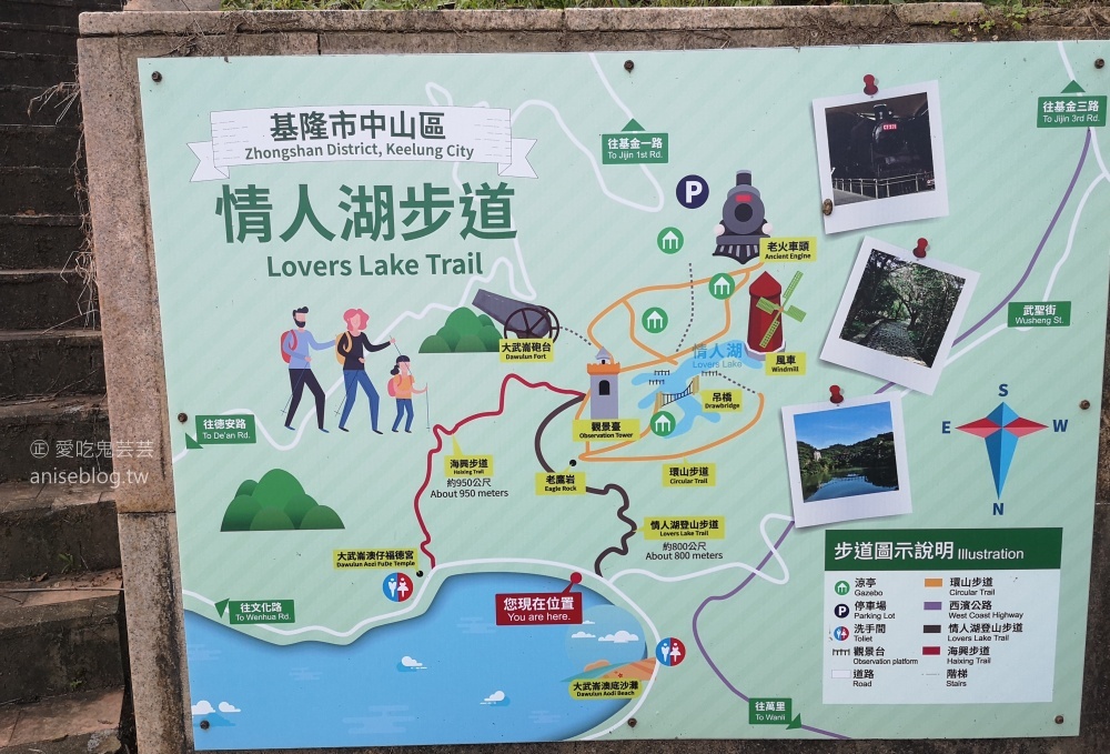 情人湖登山步道，串聯基隆西海岸線，山海美景一日遊(姊姊遊記)