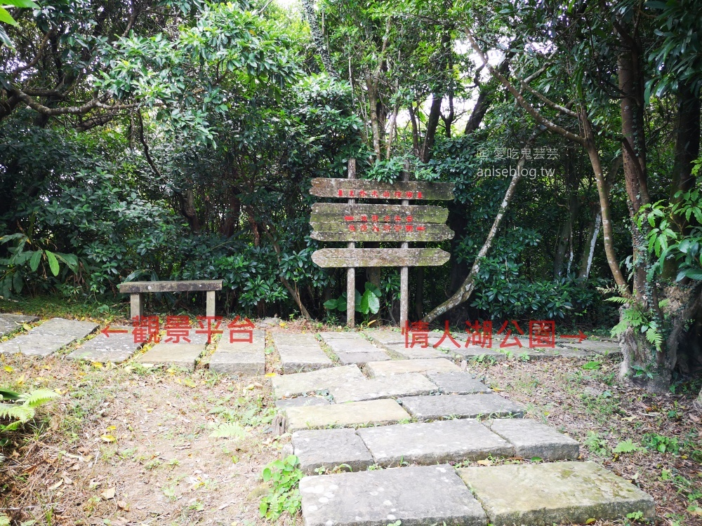 情人湖登山步道，串聯基隆西海岸線，山海美景一日遊(姊姊遊記)