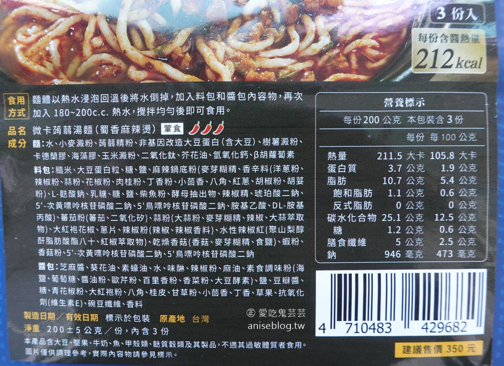 【減醣團購】微卡蒟蒻麵，年後控制熱量好幫手，超低價3包99元起，超划算！