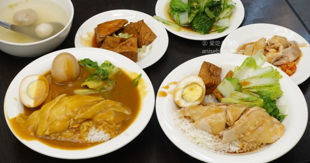 梁鑫雞肉飯專門店，臨江街、通化街夜市，信義安和站美食(姊姊食記) @愛吃鬼芸芸