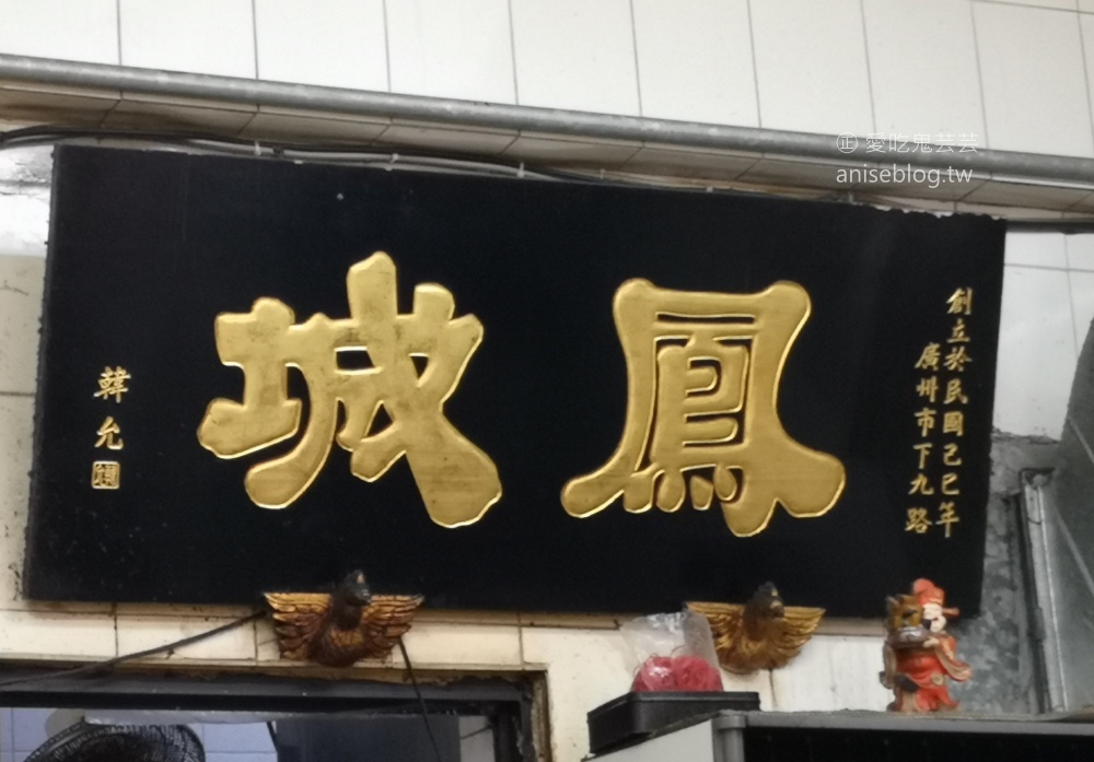 鳳城燒臘總店，西門町人氣排隊老店，萬華便當美食(姊姊食記)