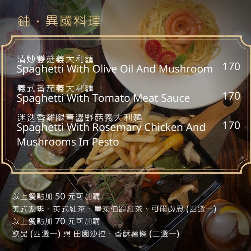 鈾咖啡餐酒館Uranium Cafe ，大安站不限時咖啡店