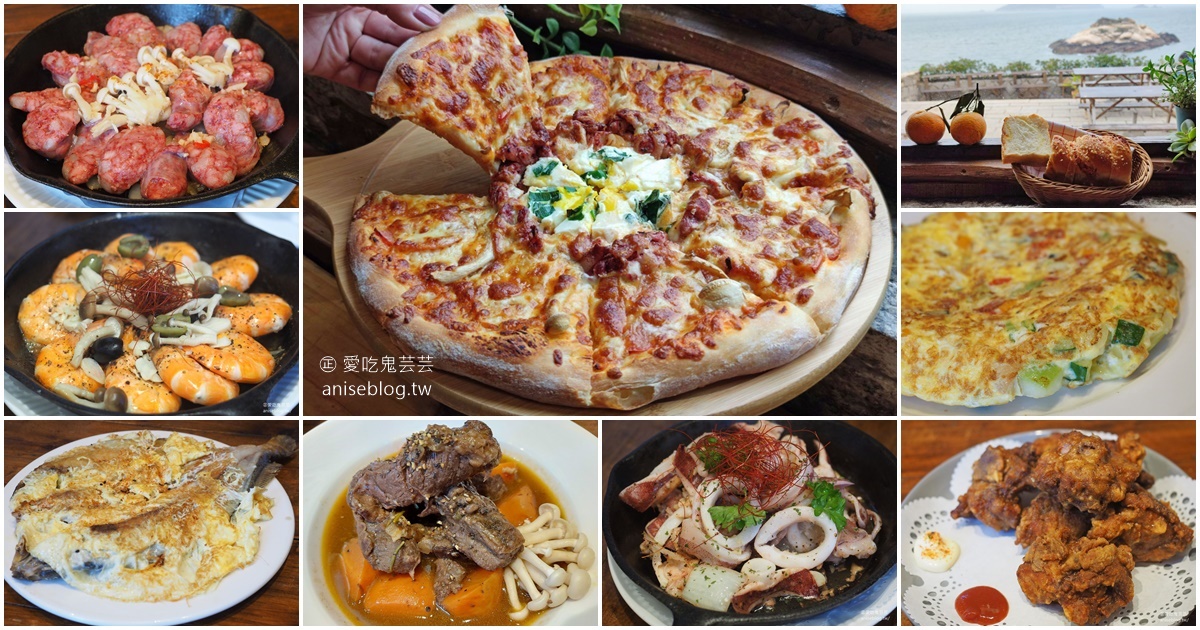 北竿芹壁美食 | 芹沃咖啡烘焙館，熱炒、Pizza、麵包都超強！ @愛吃鬼芸芸