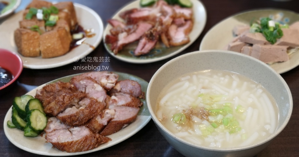 阿榮本家香菇肉粥米粉湯，中和永安市場站，四號公園晚餐宵夜美食(姊姊食記) @愛吃鬼芸芸