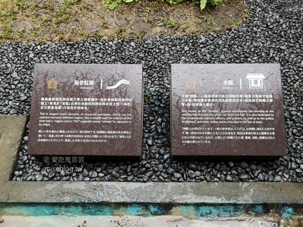 桃園忠烈祠-桃園神社、虎頭山環保公園，桃園近郊偽出國小旅行(姊姊遊記)