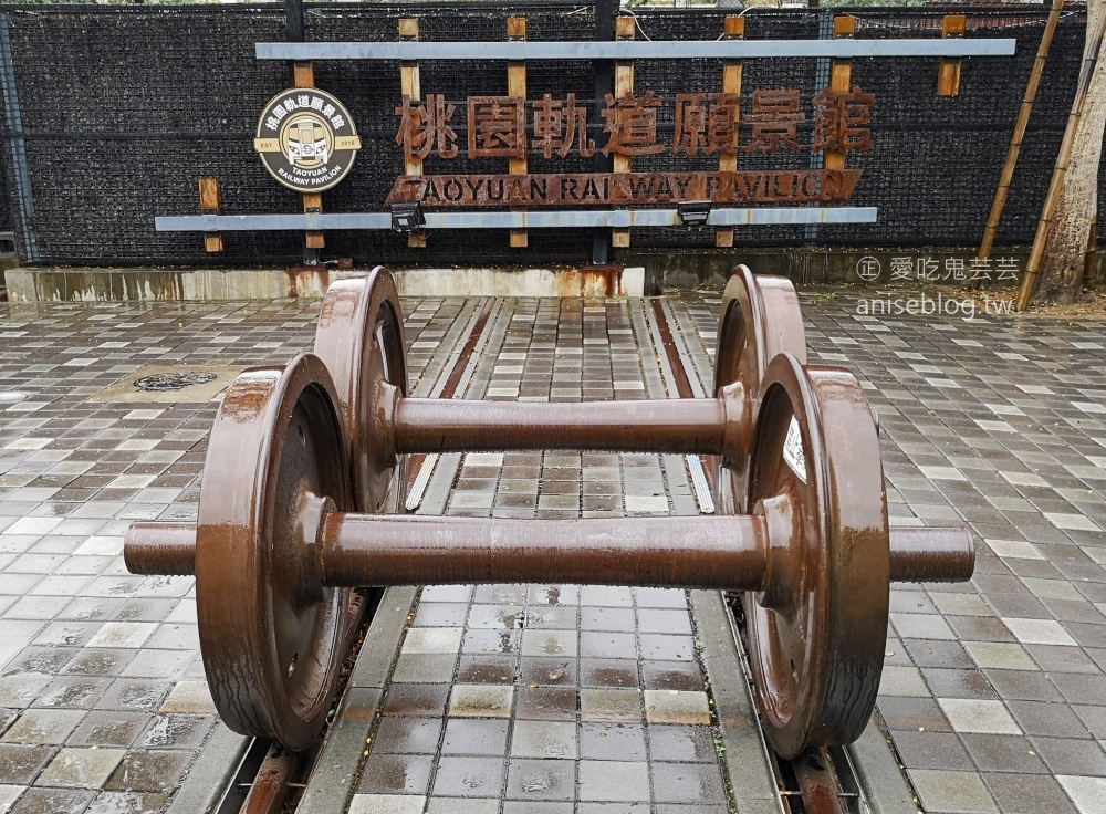 桃園軌道願景館-桃園七號倉庫，桃園免費室內景點，親子旅遊雨天備案(姊姊遊記)