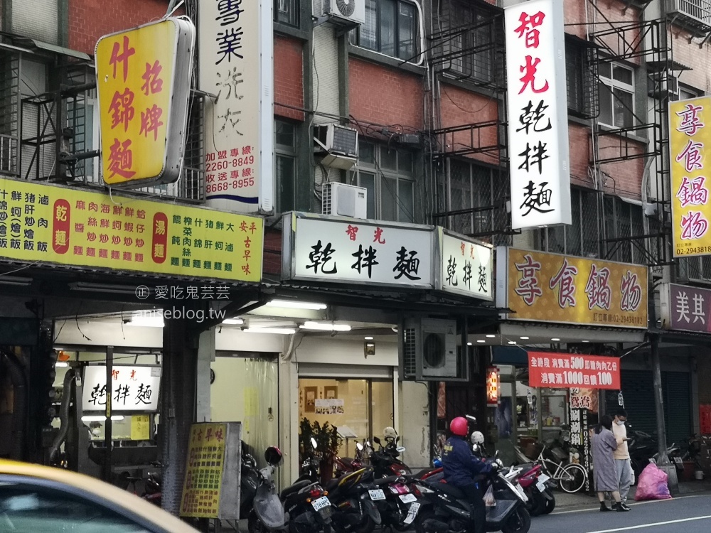 智光乾拌麵，滷味是招牌必點，中和四號公園超人氣美食(姊姊食記)