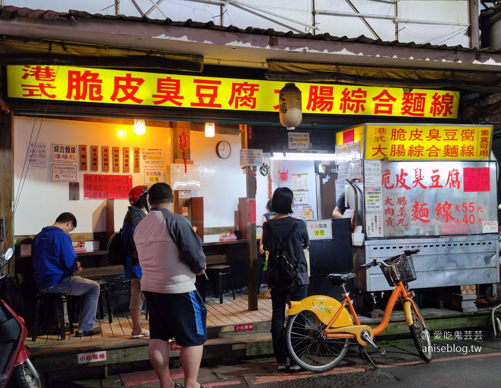 三重港式脆皮臭豆腐，皮脆噴汁、泡菜也好吃耶！