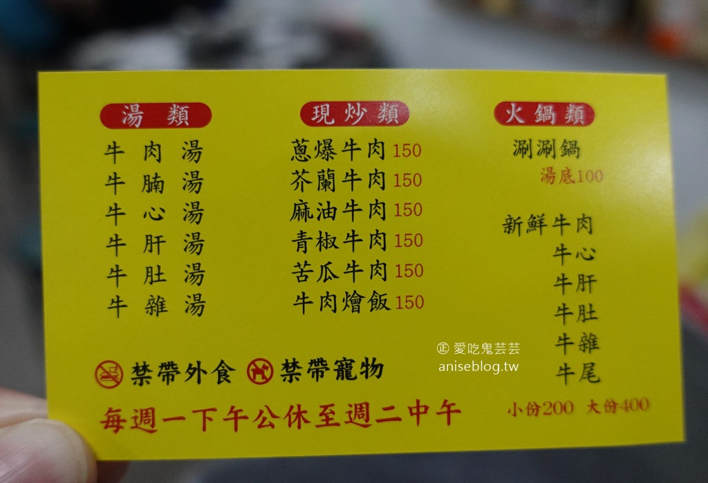 湖東牛肉館，最喜歡的台南牛肉鍋，推薦必訪！(咦？地址在高雄？😂)