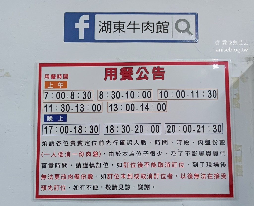 湖東牛肉館，最喜歡的台南牛肉鍋，推薦必訪！(咦？地址在高雄？😂)