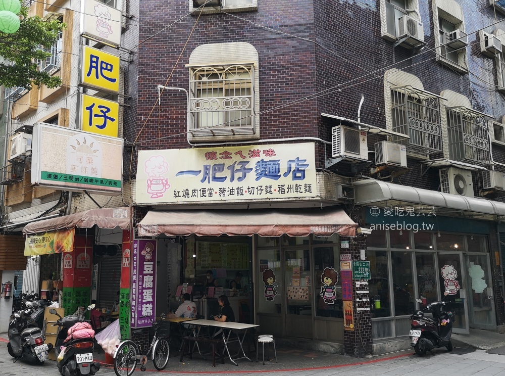 艋舺一肥仔麵店，美味的紅燒肉、排骨湯，萬華美食(姊姊食記)