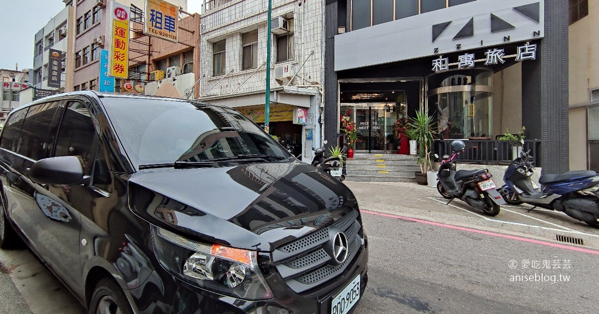 澎湖住宿推薦 | 和寓旅店，地理位置絕佳，附近都是小吃、可步行至碼頭 @愛吃鬼芸芸