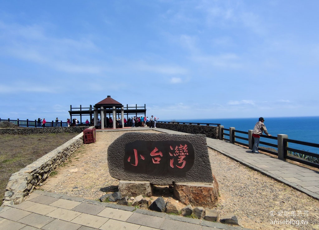 七美望安跳島 | 來回船票 + 機車/ 巴士一日遊，預購61折起！