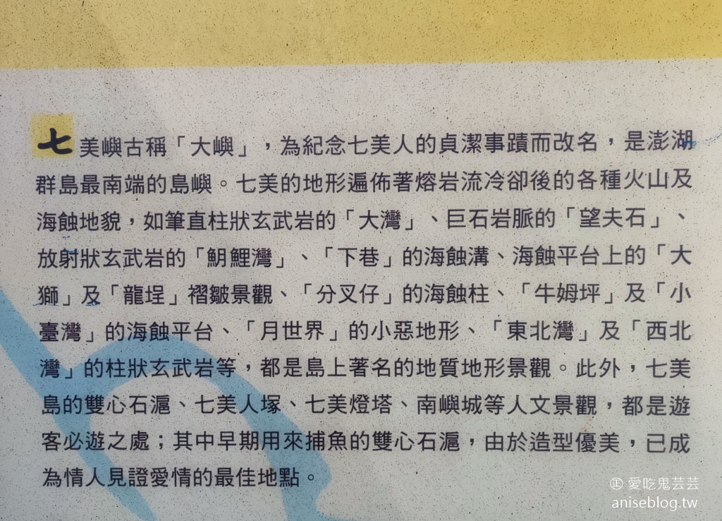 七美望安跳島 | 來回船票 + 機車/ 巴士一日遊，預購61折起！