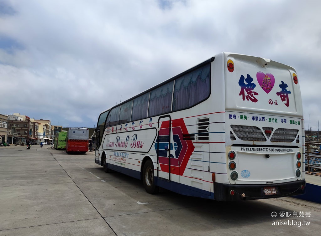 七美望安跳島 | 來回船票 + 機車/ 巴士一日遊，預購61折起！