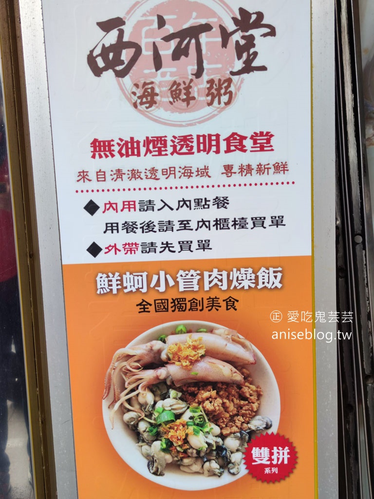 原味漁村小吃、小管麵線，鮮蚵小管肉燥飯超威！