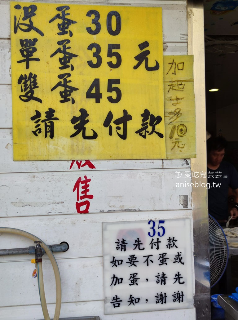 澎湖小吃 | 郵局蔥油餅、蔬脆蛋餅，兩家觀光客、在地人都激推的小吃店